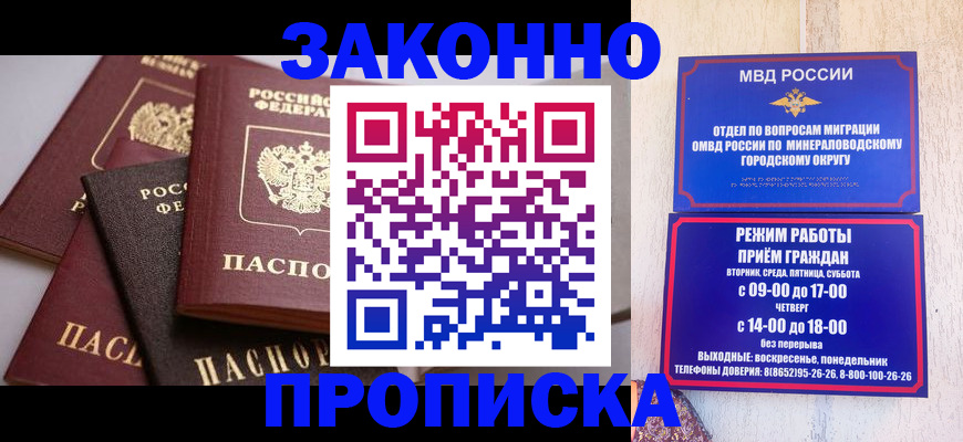 временная регистрация для всех в Протвино