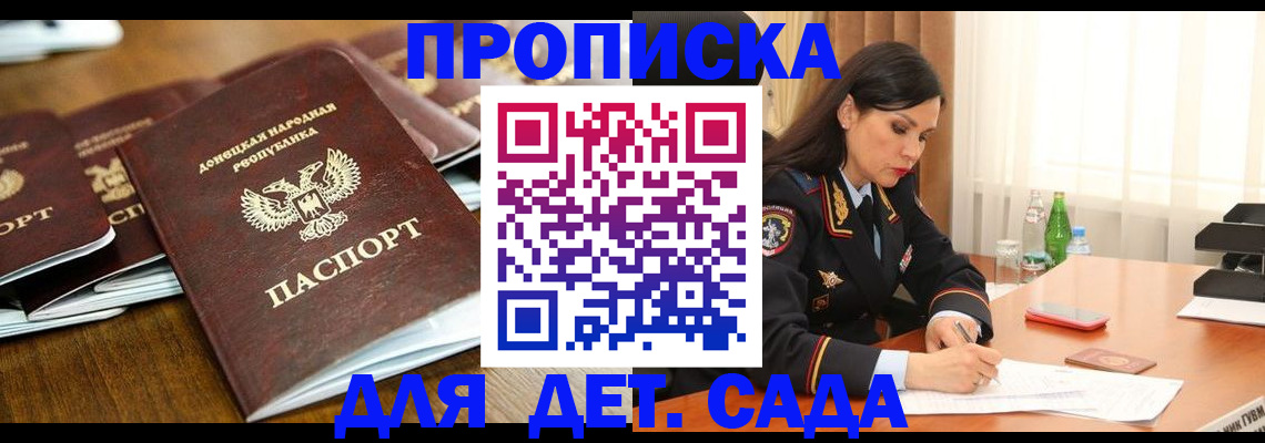 прописка в квартире в Протвино